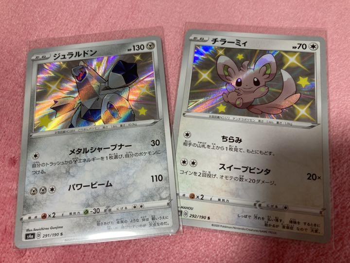 ジュラルドン 色 違い ポケモン剣盾 色違いポケモン一覧と見分け方 ソードシールド ジュラルドン 色 違い ポケモン剣盾 色違いポケモン一覧と見分け方 ソードシールド