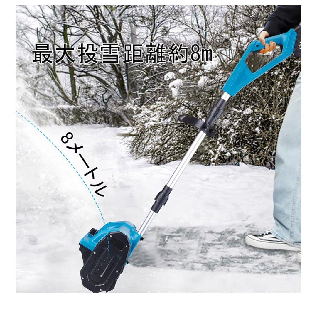 電動除雪機 家庭用 充電式 除雪機 手持ち式 コードレス 大容量バッテリー 電動除雪機 家庭用 充電式 除雪機 手持ち式 コードレス 大容量バッテリー