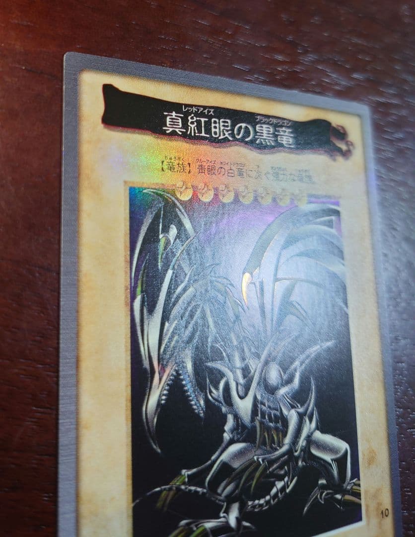 美品 バンダイ版 遊戯王 レッドアイズブラックドラゴン 真紅眼の黒竜