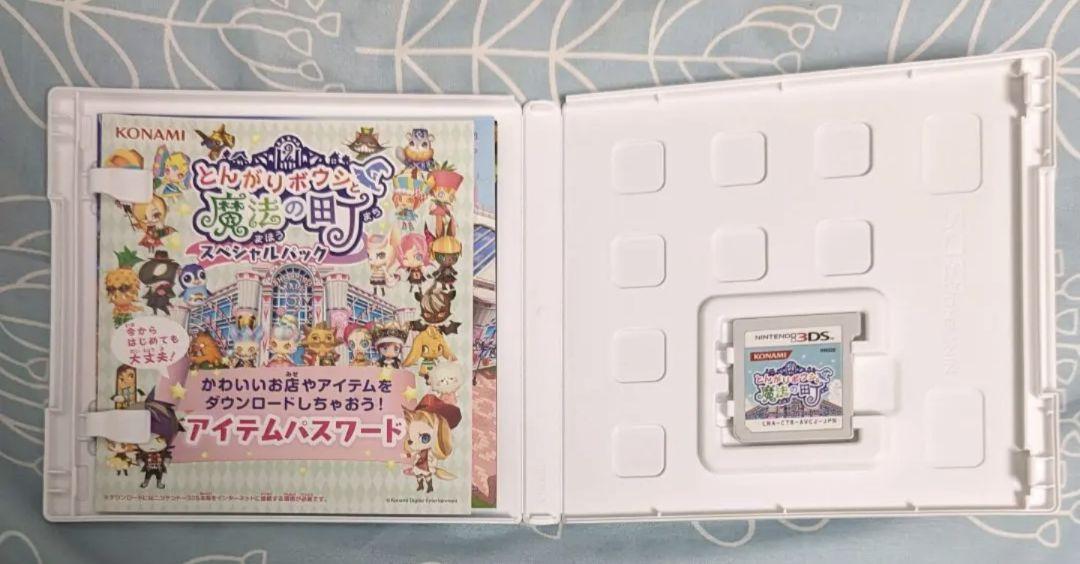 3DS　とんがりボウシと魔法の町　スペシャルパック　カセット　ソフト