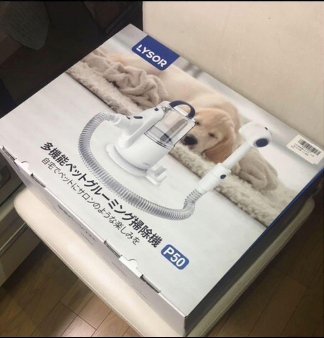 多機能ペット用バリカン　掃除機