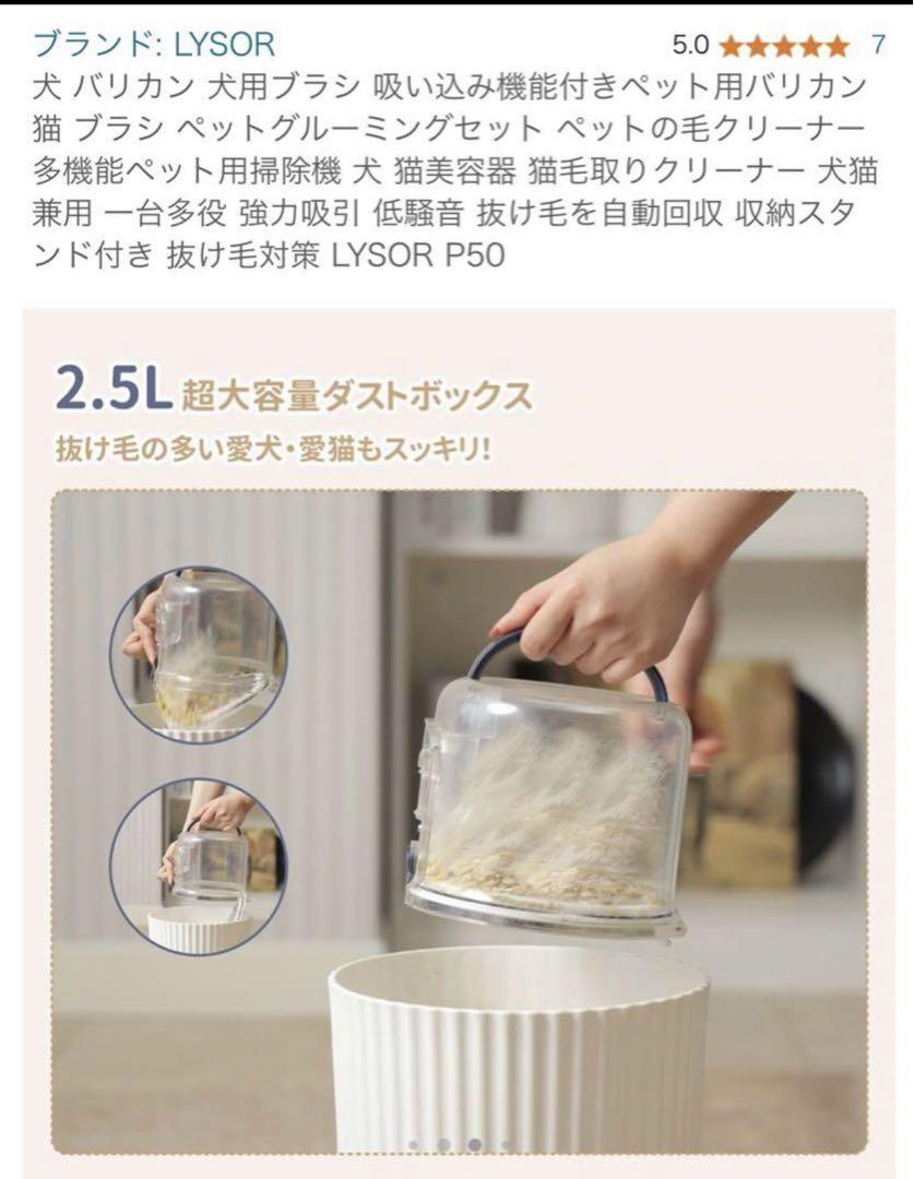 多機能ペット用バリカン　掃除機