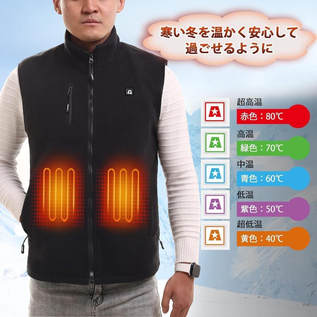 フリース電熱ベスト バッテリー付き サイズ調整可 ヒーターベスト 大きいサイズ