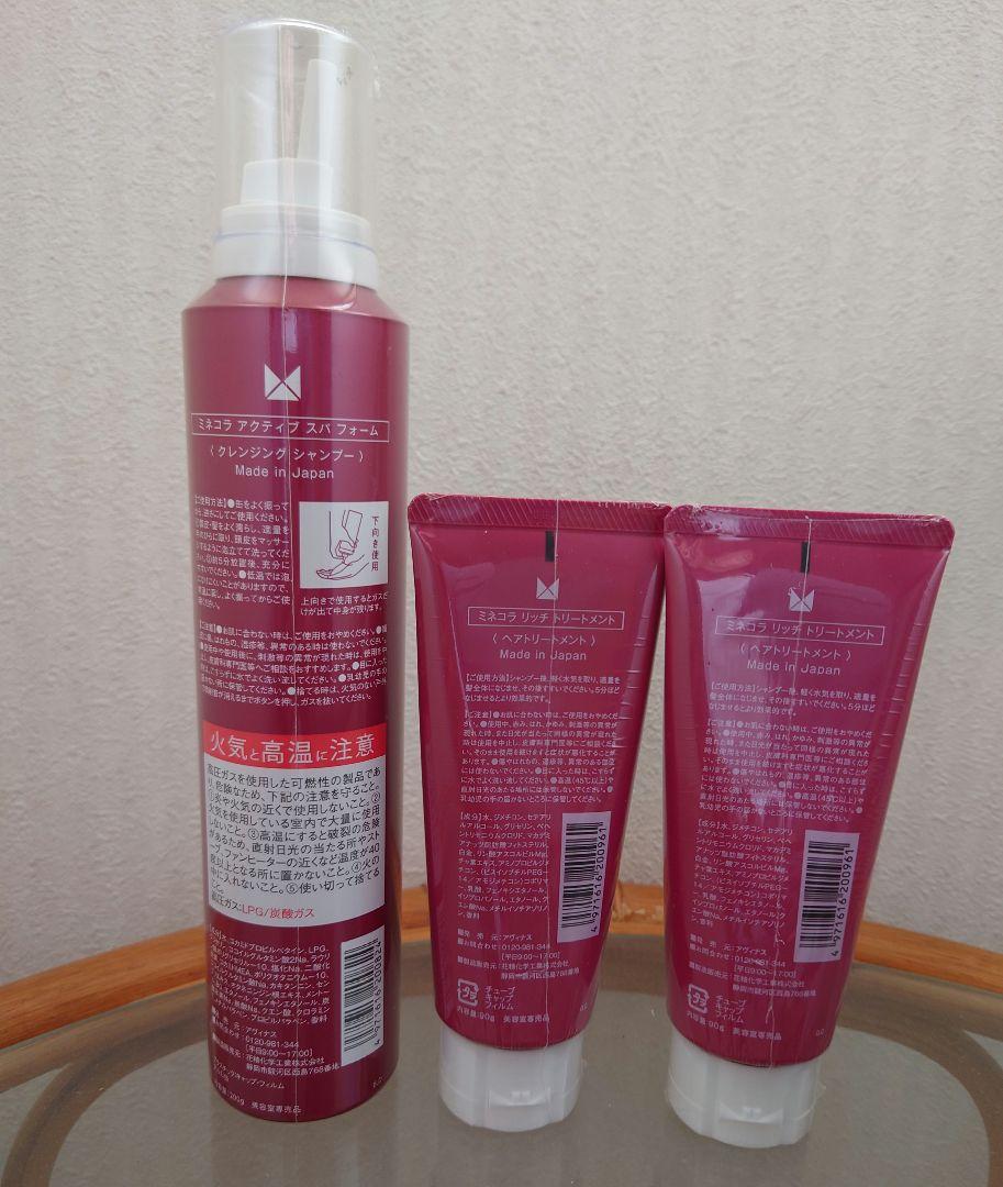 【新品未使用】ミネコラクレンジングシャンプー/ヘアトリートメント2本 セット