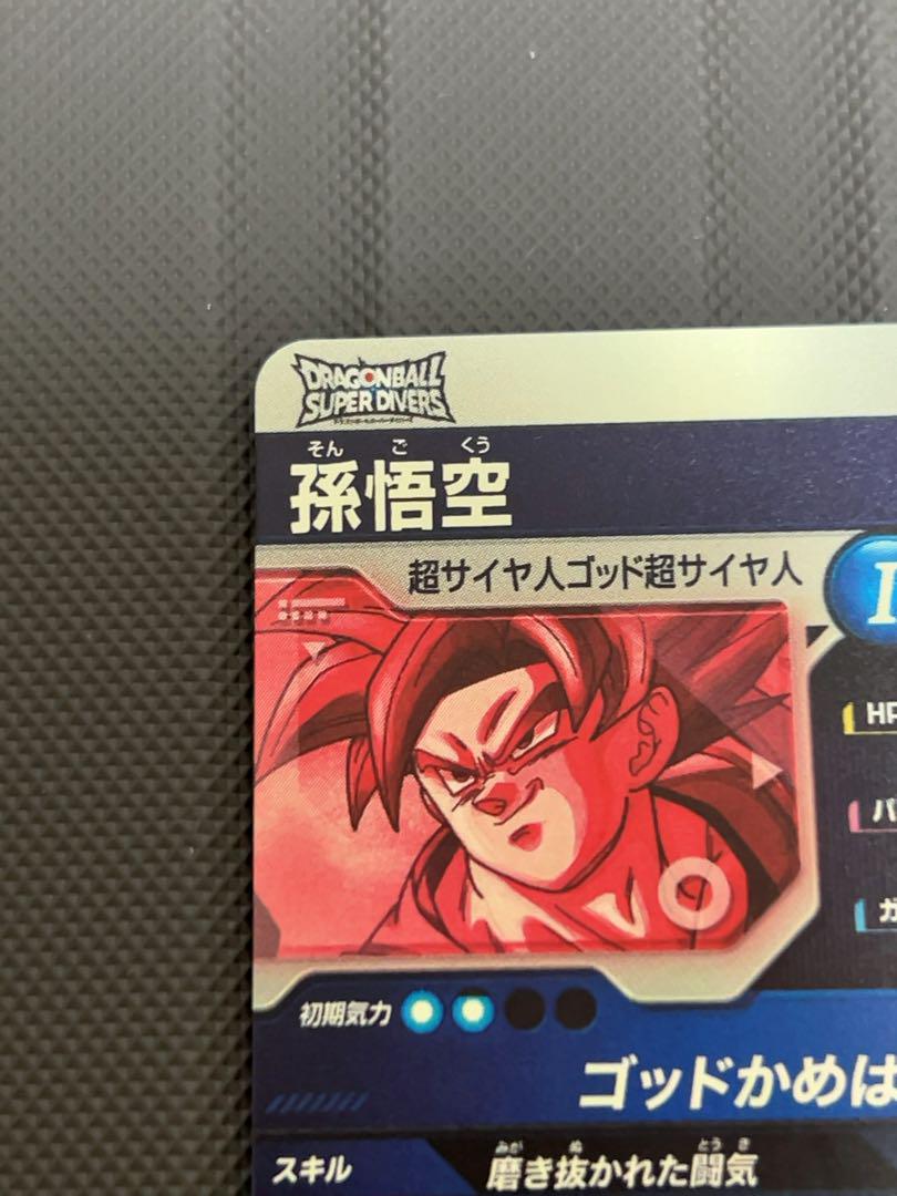 美品　sdv1-002 孫悟空　ドラゴンボールスーパーダイバーズ