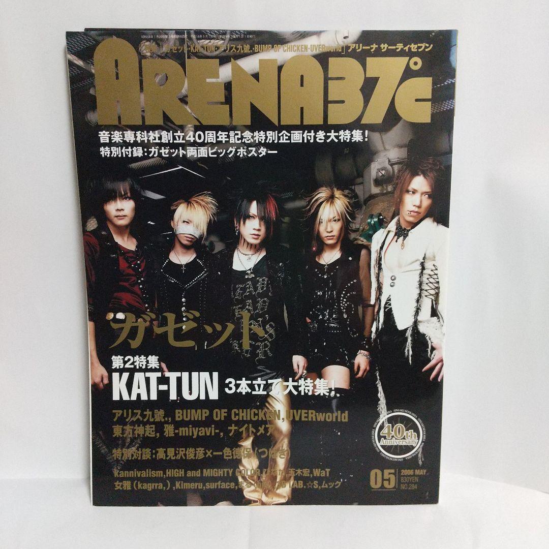 なん様専用tune 雑誌 TUNE 23冊まとめ