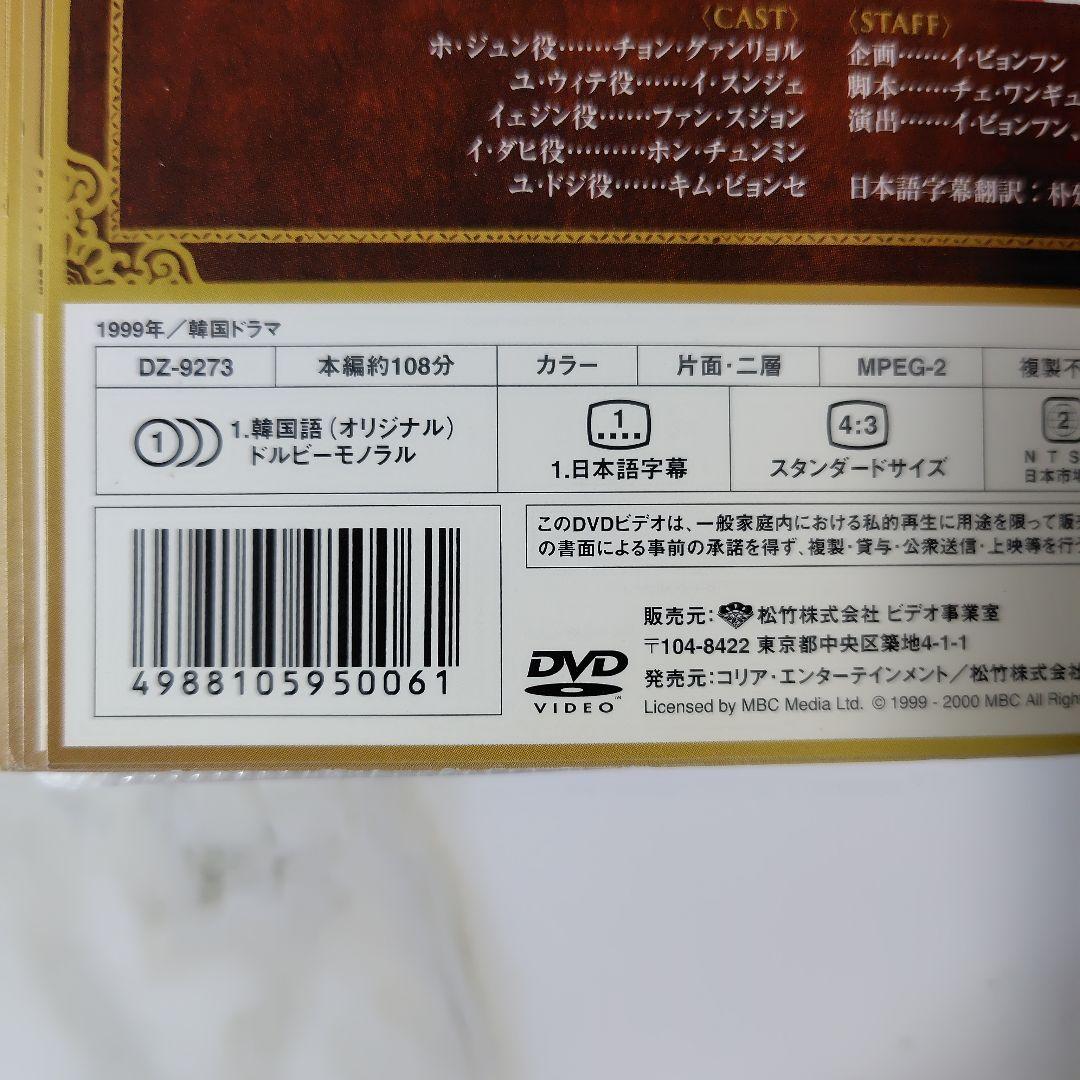 【韓国ドラマ】DVD『ホ・ジュン~宮廷医官への道』(全話) レンタル落ち 韓国ドラマ】DVD『ホ・ジュン~宮廷医官への道』(全話) レンタル落ち