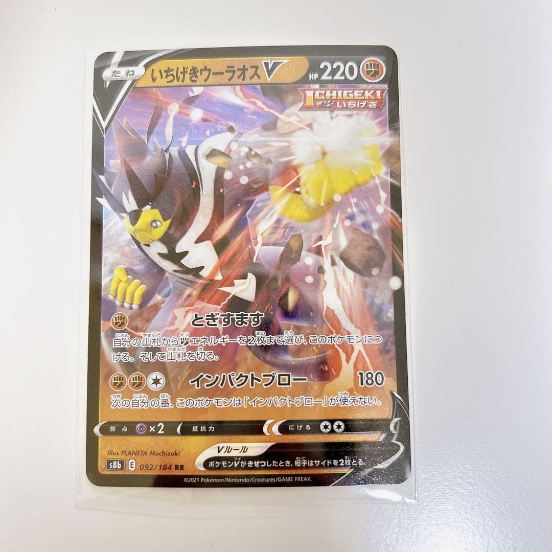 ポケモン - ポケモンカード　一撃マスター　いちげきウーラオスV  SA Amazon.co.jp: ポケモンカードゲーム S5I 036/070 いちげき