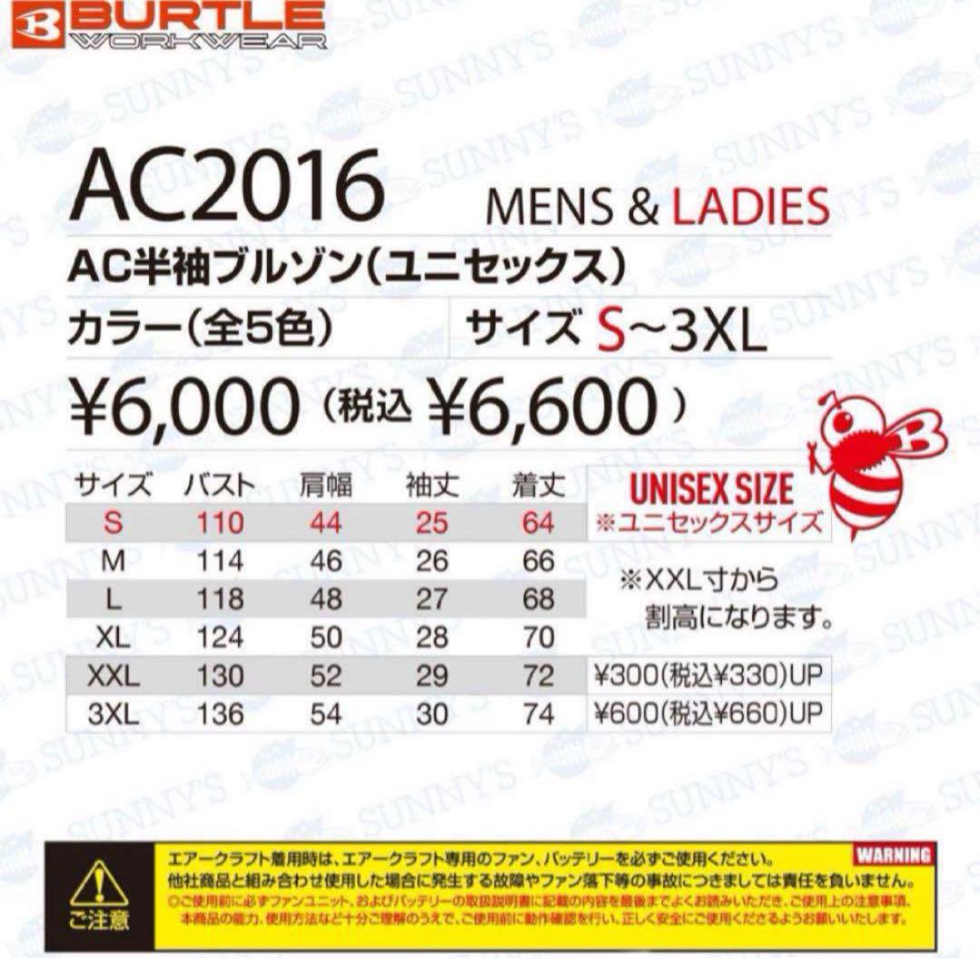 【M】 AC2016 ブラック　 半袖　バートル 空調服　M