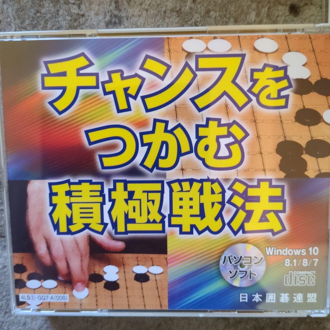 囲碁関連商品販売 日本囲碁連盟 | 囲碁上達ソフト
