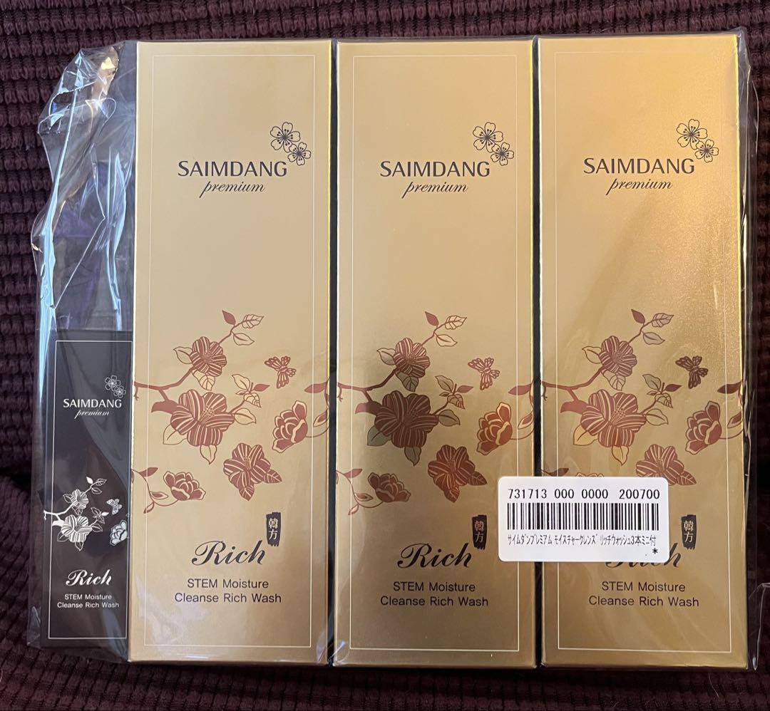 【新品】サイムダンプレミアム クレンズリッチウォッシュ 洗顔料