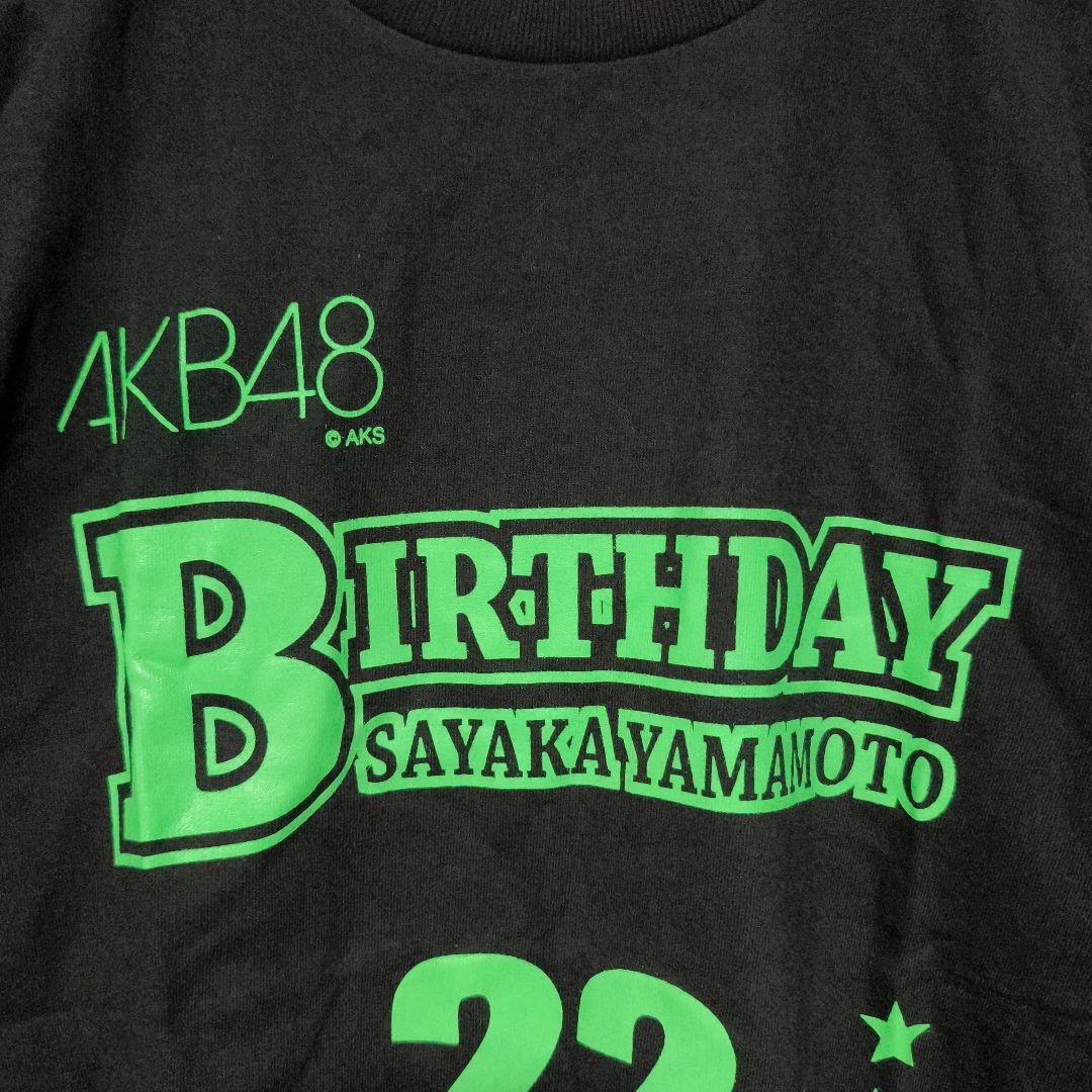 山本彩 さや姉 AKB48 NMB48 TeamN 推し バースデー Tシャツ 山本彩 さや姉 AKB48 NMB48 TeamN 推し バースデー Tシャツ