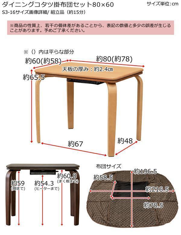 大人気100%新品 送料無料 80×60 ブラウン BR B30uN-m85425270499 ダイニングコタツ 掛け布団セット 即納正規店