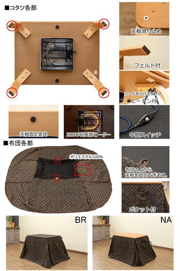大人気100%新品 送料無料 80×60 ブラウン BR B30uN-m85425270499 ダイニングコタツ 掛け布団セット 即納正規店