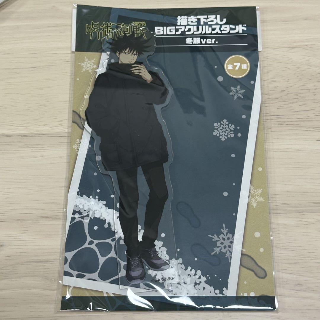 呪術廻戦 書き下ろしアクリルスタンド ドンキ 五条悟 虎杖悠仁 冬服 海辺 呪術廻戦』3月25日よりドン・キホーテで発売される新作グッズの