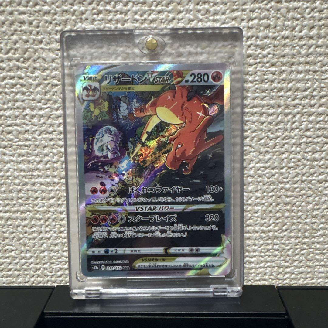 リザードンvstar他ポケモンカードまとめ売り - メルカリ