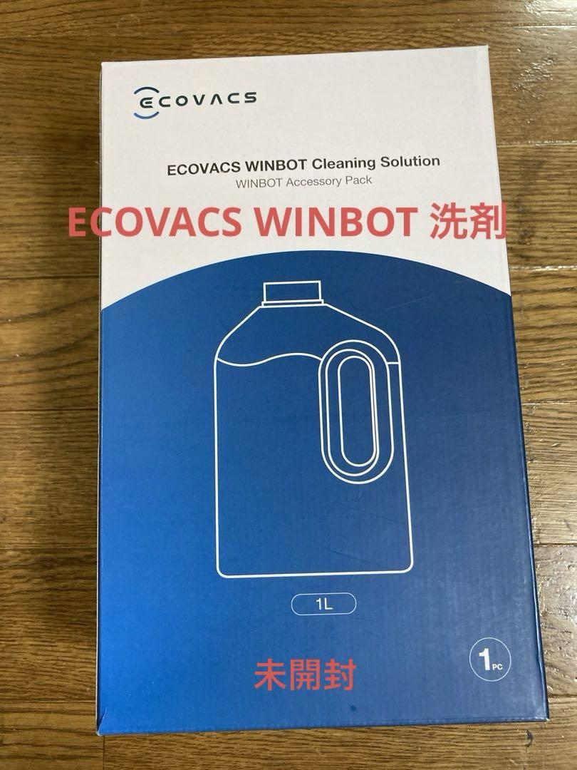 エコバックスWINBOT用洗剤1L