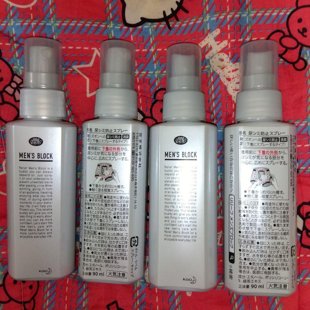 リリーフ メンズブロック(尿シミ防止スプレー)９０ｍＬ４本