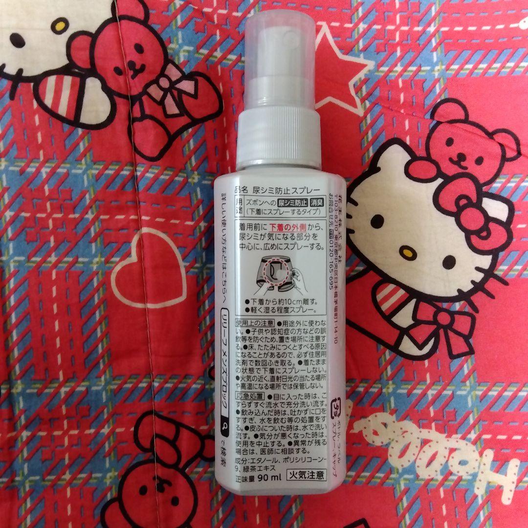 リリーフ メンズブロック(尿シミ防止スプレー)９０ｍＬ４本