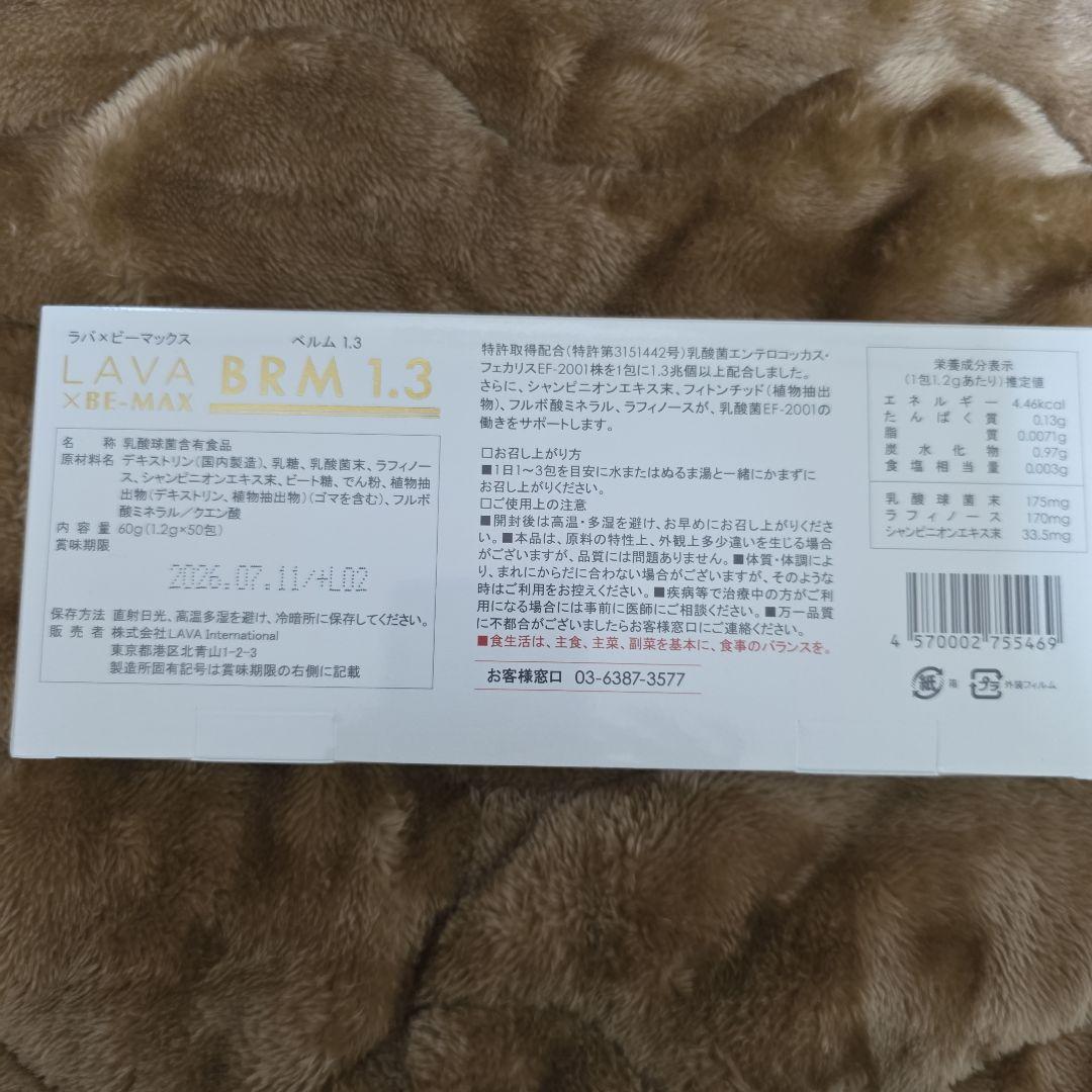 LAVA BRM1.3 1箱 50包
