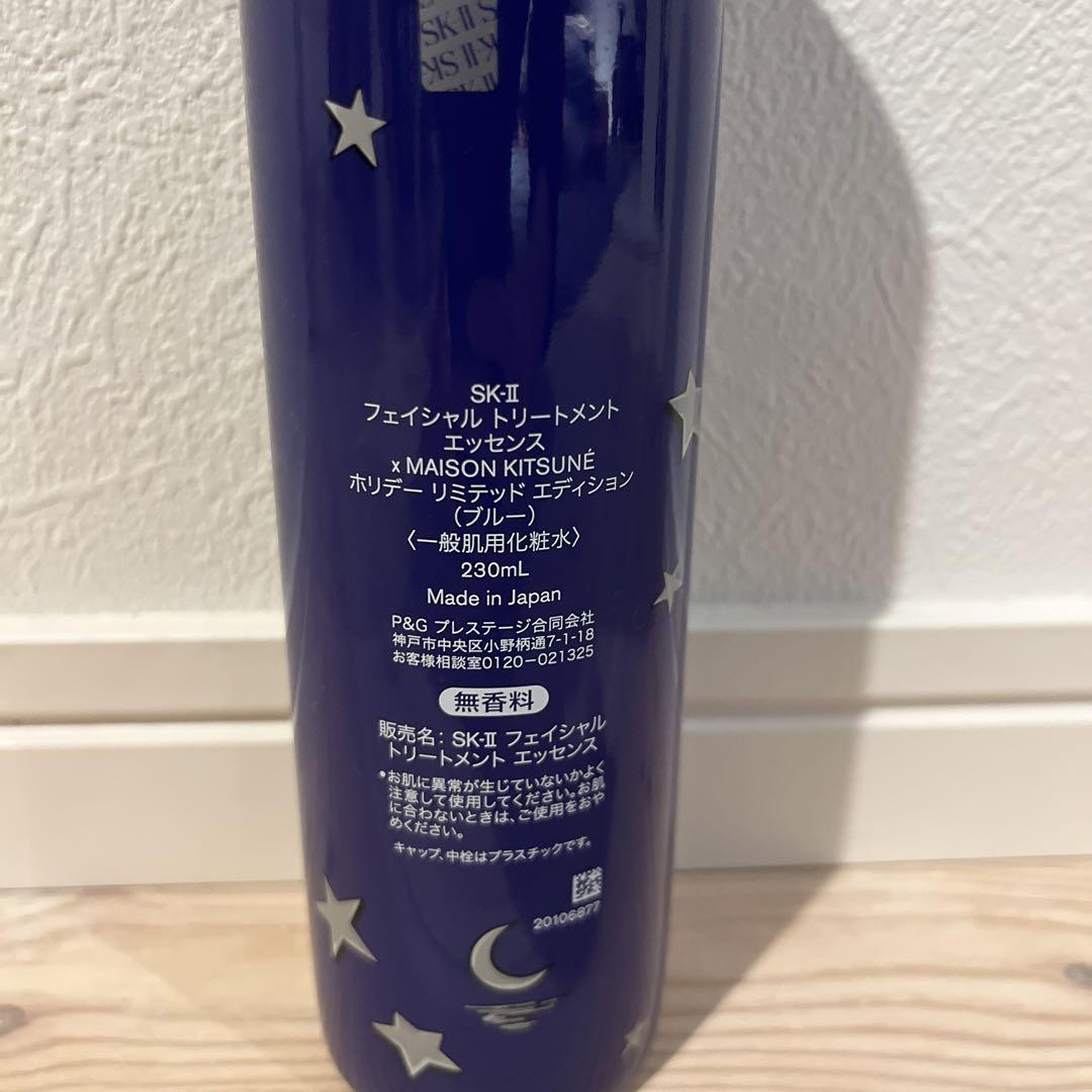 230ml メゾンキツネSK-II コラボ フェイシャルトリートメント