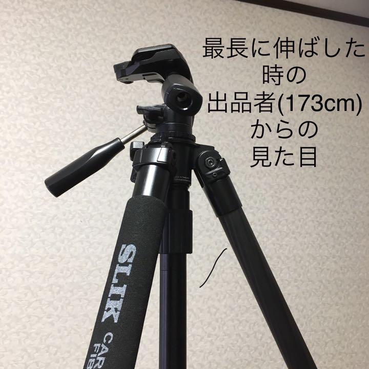 SLIK(スリック) ライトカーボンE84 H “付属品付き