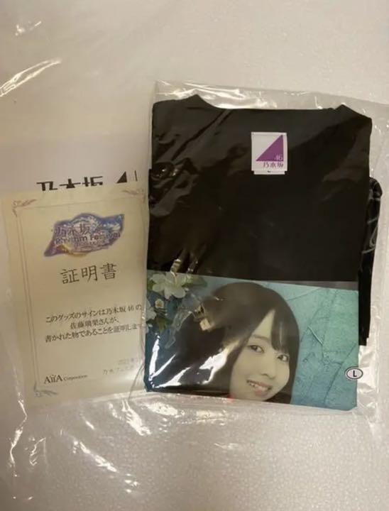 39%割引【ポイント10倍】 乃木坂46 直筆サイン入りTシャツ 佐藤璃果 アイドル タレントグッズ-APP.TABBIEMATH.COM 39%割引【ポイント10倍】 乃木坂46 直筆サイン入りTシャツ 佐藤璃果 アイドル タレントグッズ-APP.TABBIEMATH.COM