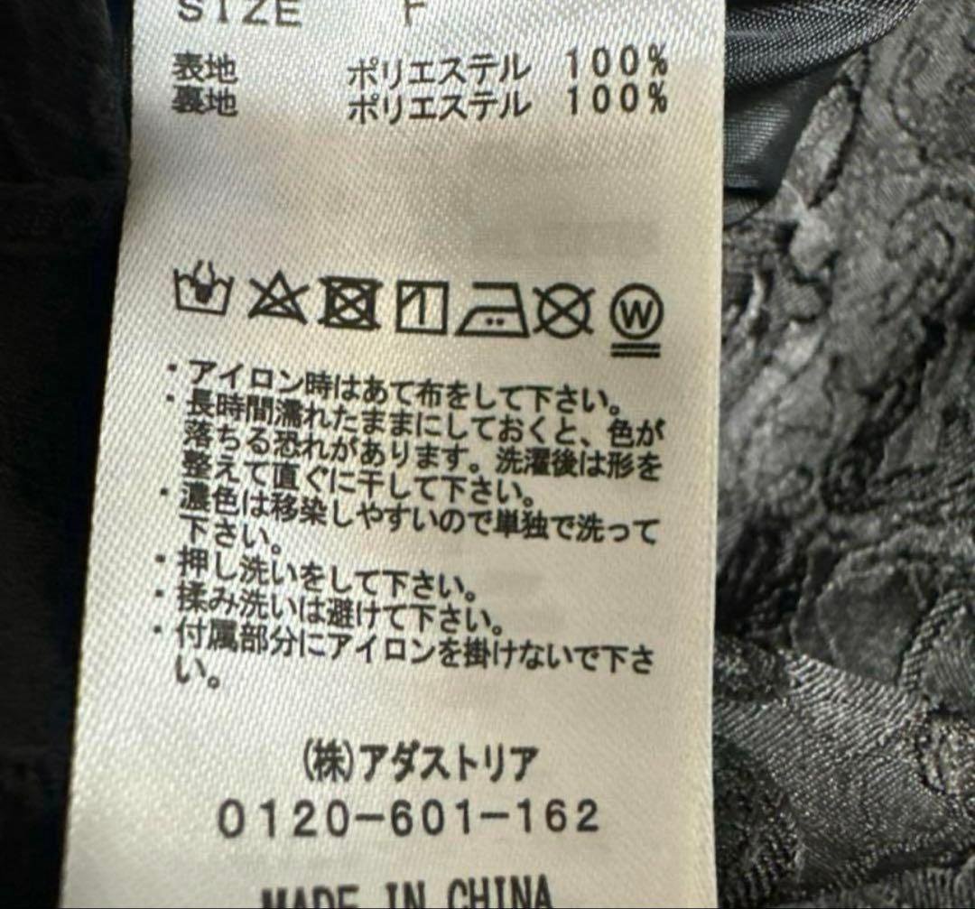 HARE /ハレ /ジャガードフラシレイヤードセットアップ　ブラウス/スカート mdprevattcaulkingandwaterproofing.com