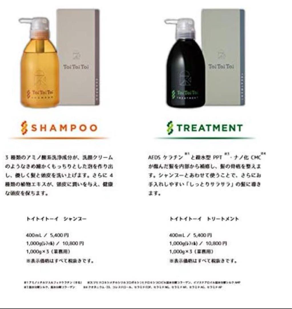 リトルサイエンティスト  トイトイトーイ シャンプー 詰替え用 1000g