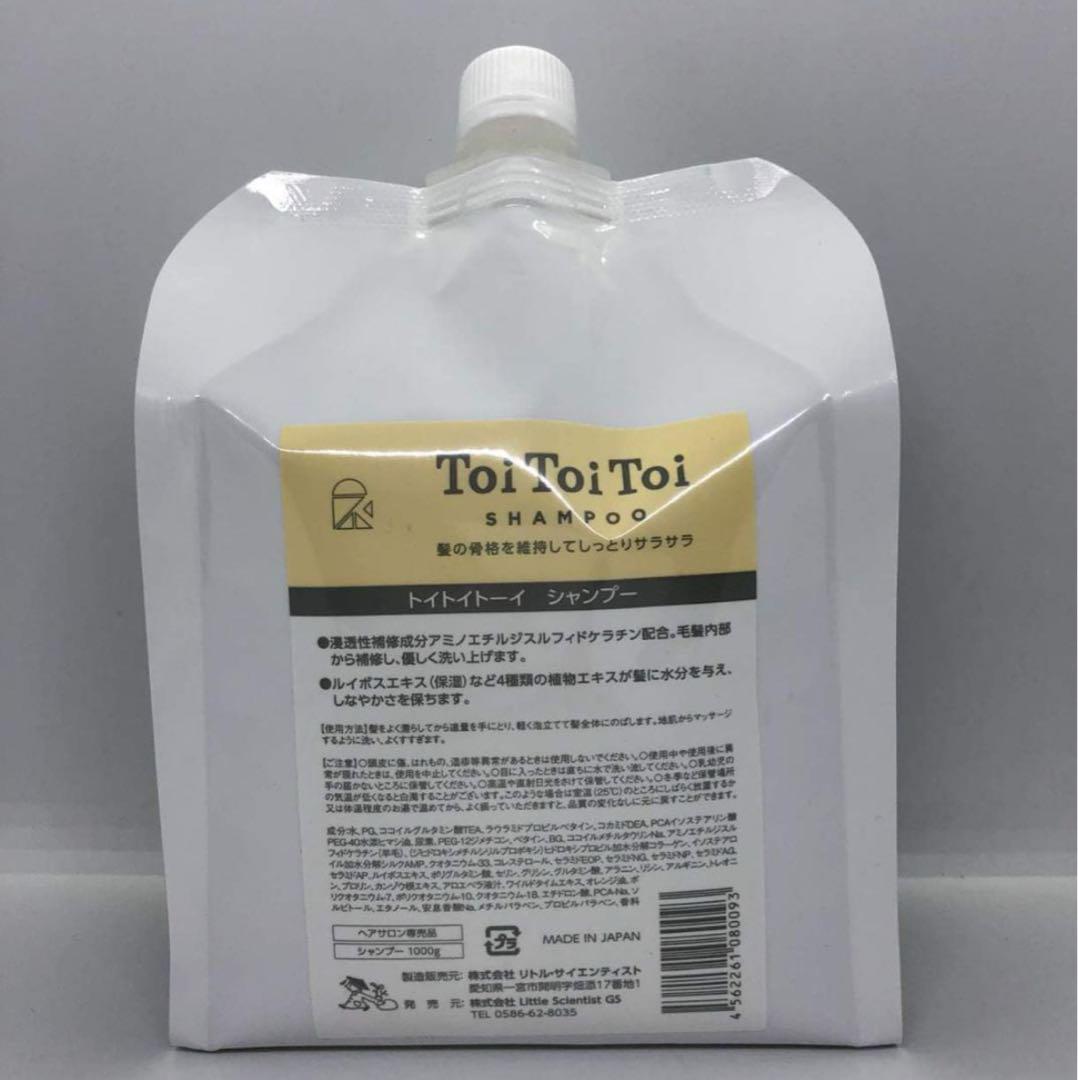 リトルサイエンティスト  トイトイトーイ シャンプー 詰替え用 1000g