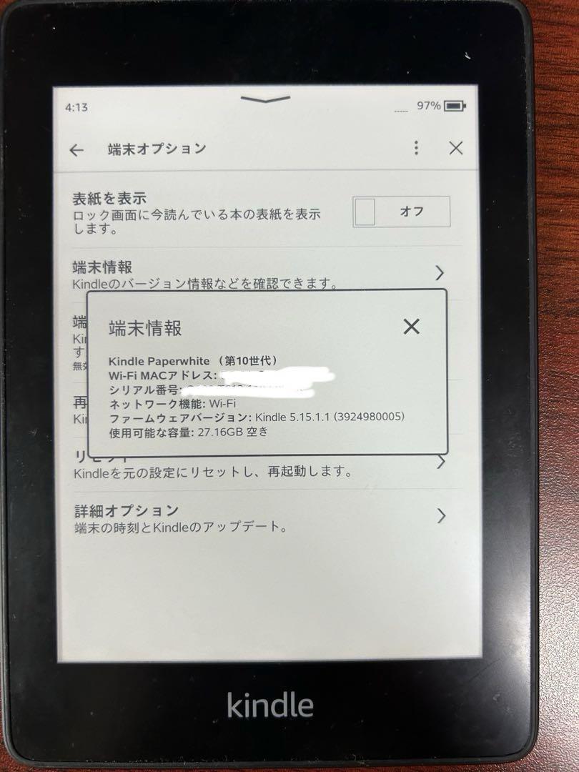 Amazon Kindle Paperwhite (第10世代) - メルカリ