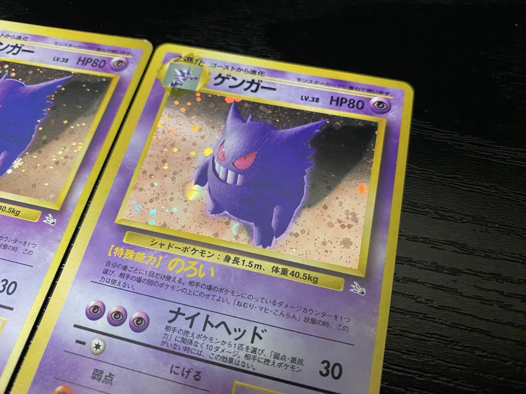 ポケモンカード ポケカ ゲンガー 旧裏 no094 十字ホロ