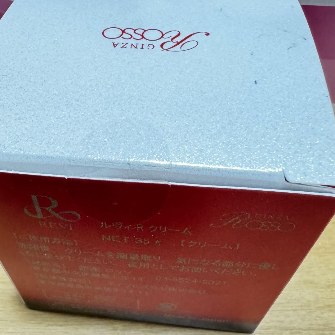 正規品REVIパーフェクトレチノールクリーム35g
