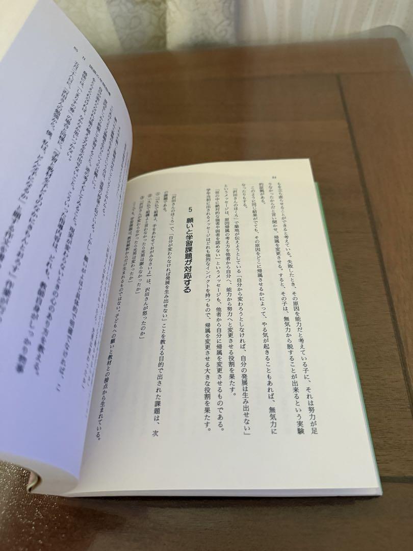 定率割引 西日本 ⭐︎希少本⭐︎ 築地久子の授業と学級づくり(自立した子を育てる 人文