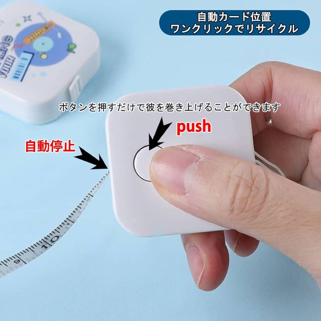 裁縫用メジャー 巻き尺 裁縫 テープメジャー 巻取りボタン付き 150cmまで