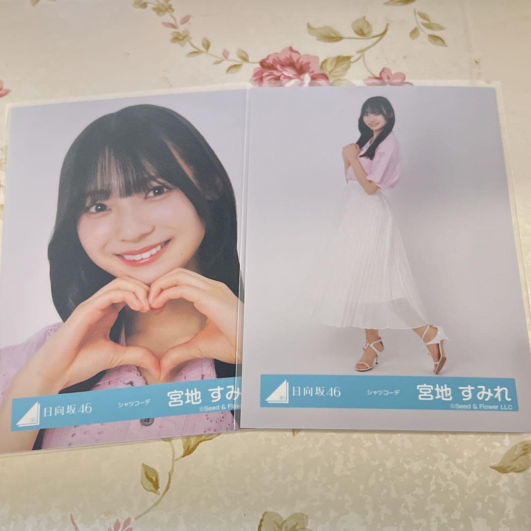 宮地すみれ　日向坂46 Happy Magical Tour生写真　直筆サイン 日向坂 直筆サイン入り 生写真 宮地すみれ Happy Magical tour