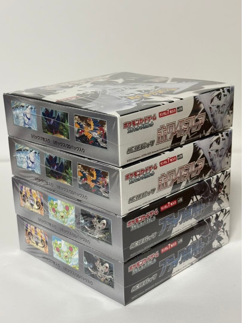 ポケモンカードブラックボルト2BOXホワイトフ 2BOX