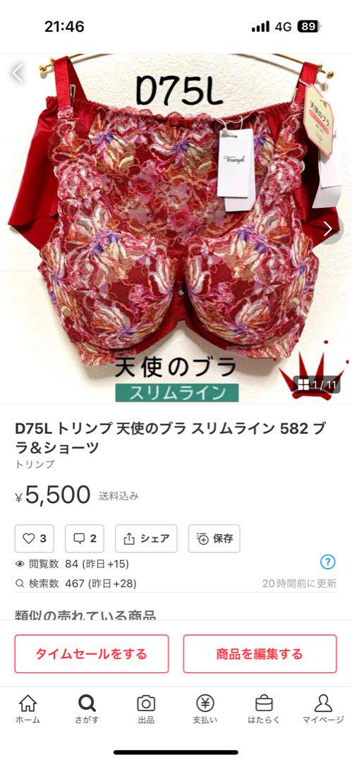 D75L トリンプ 天使のブラ スリムライン 582 ブラ＆ショーツ