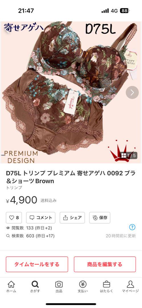 D75L トリンプ 天使のブラ スリムライン 582 ブラ＆ショーツ