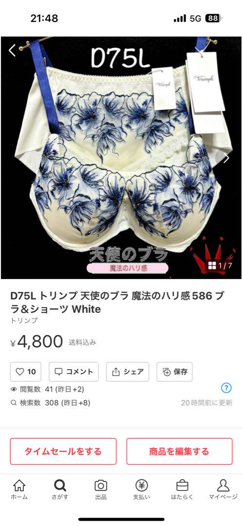 D75L トリンプ 天使のブラ スリムライン 582 ブラ＆ショーツ