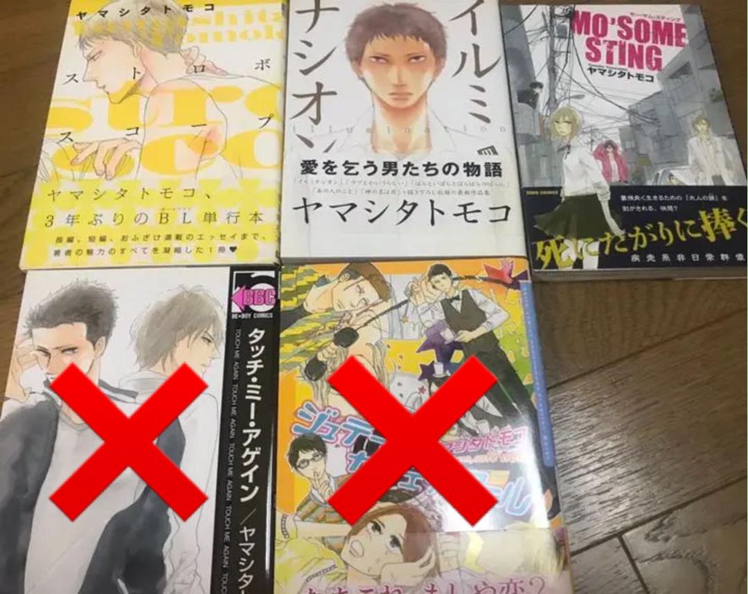 メルカリ ヤマシタトモコ 漫画3冊セット 女性漫画 650 中古や未使用のフリマ メルカリ ヤマシタトモコ 漫画3冊セット 女性漫画 650 中古や未使用のフリマ