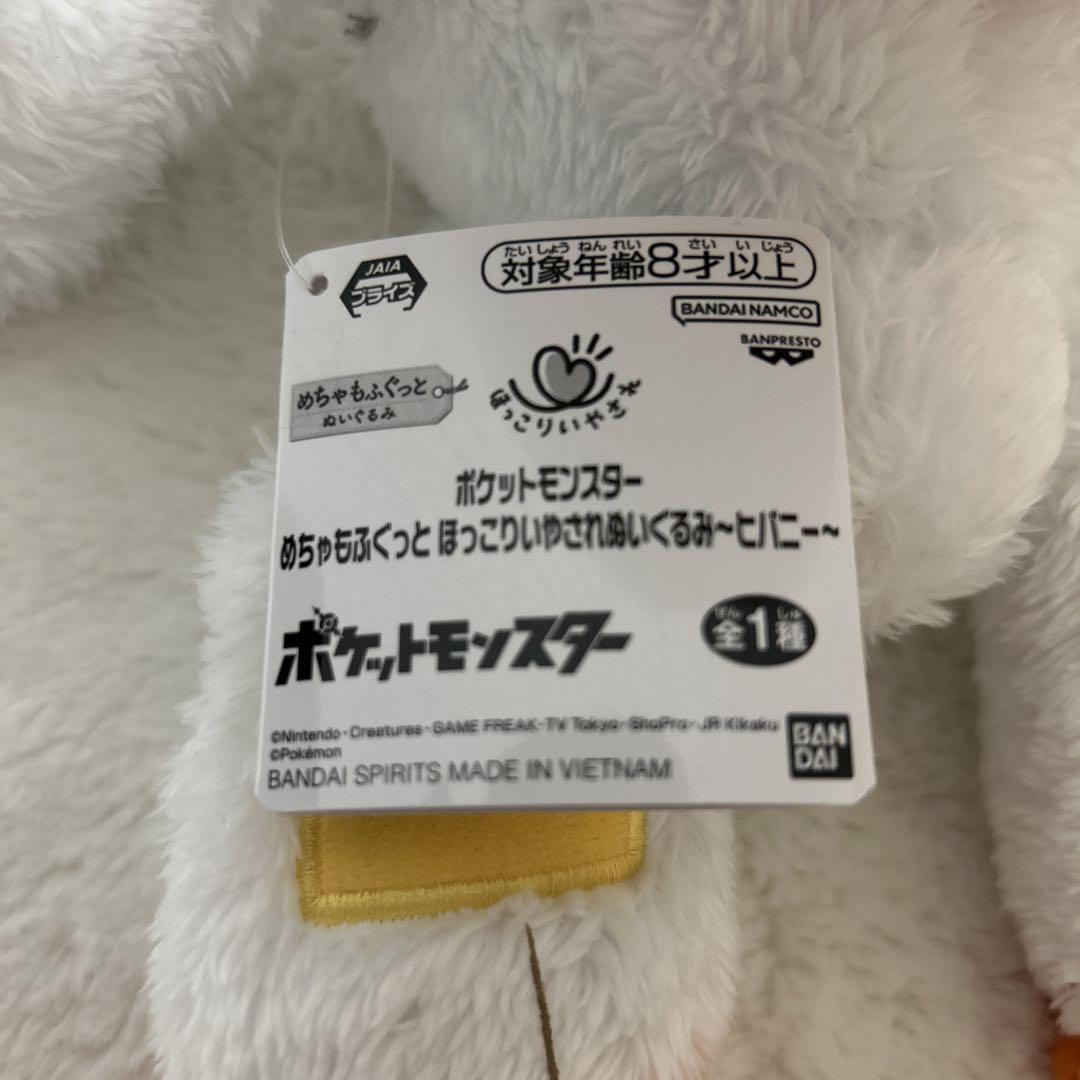 ポケモン　めちゃもふぐっとぬいぐるみ　ブラッキー　エーフィ　まとめ売り