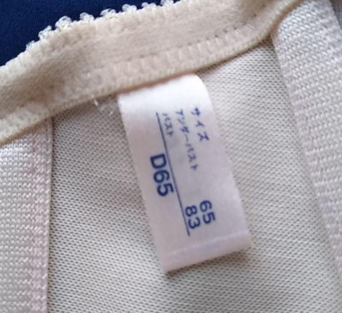 お値引き中！【新品*未使用】マルコ ロングブラジャー D65