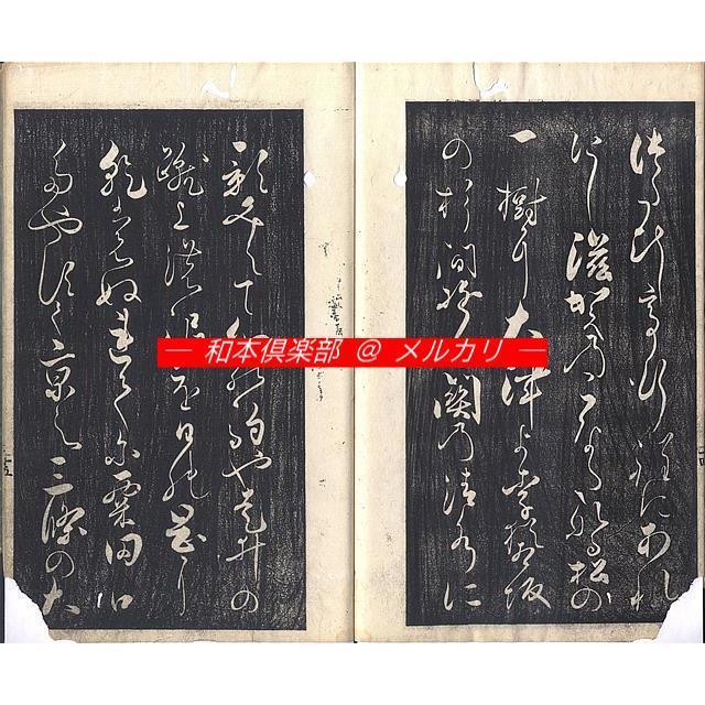 荘園の歴史地理的世界 同成社中世史選書◆中野栄夫、同成社、2006年、/Y110 荘園の歴史地理的世界 同成社中世史選書◇中野栄夫、同成社