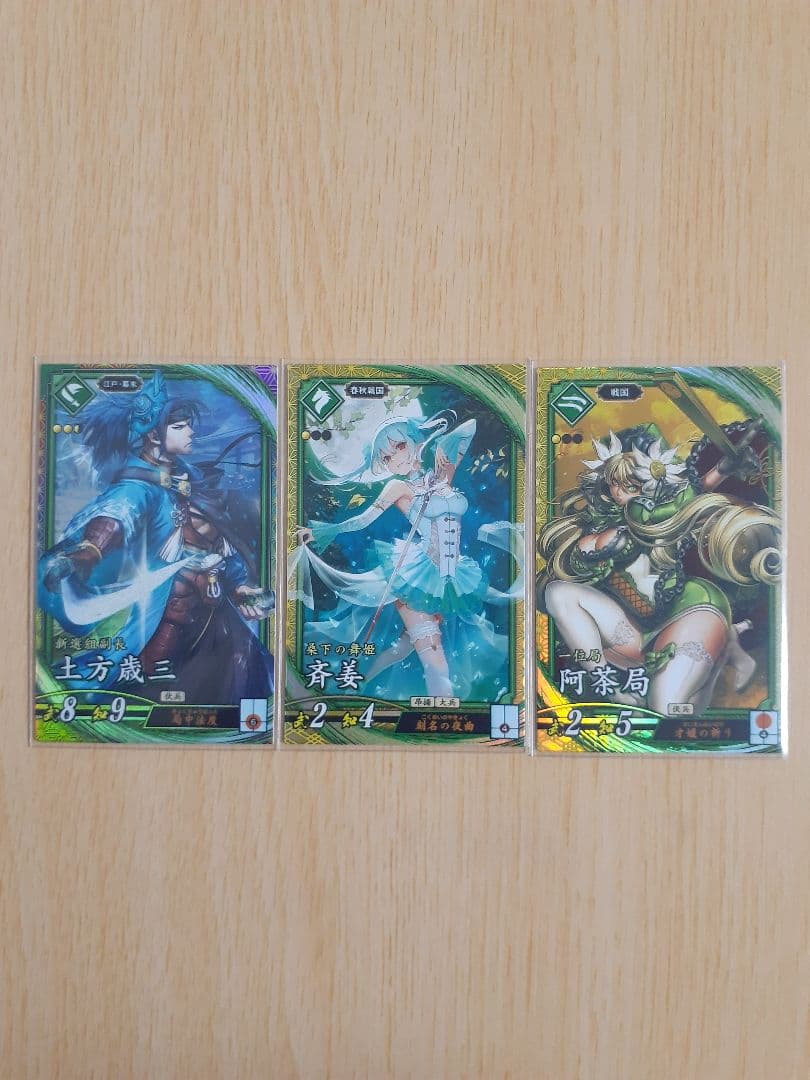 英傑大戦 まとめ売り ばら売り可