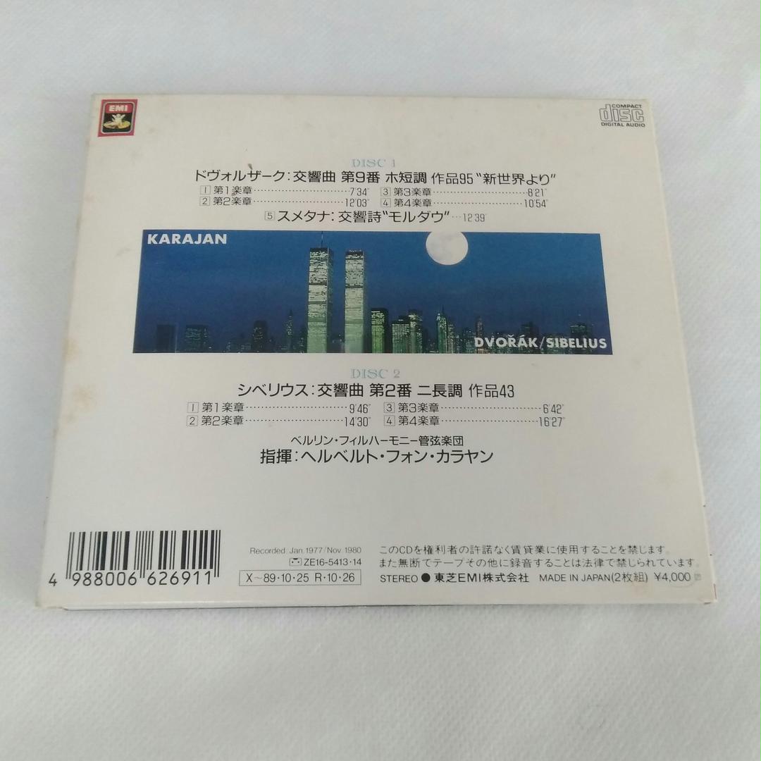 メルカリ ドヴォルザーク 交響曲第9番 新世界より スメタナ 交響詩 モルダウ シベ クラシック 1 111 中古や未使用のフリマ メルカリ ドヴォルザーク 交響曲第9番 新世界より スメタナ 交響詩 モルダウ シベ クラシック 1 111 中古や未使用のフリマ