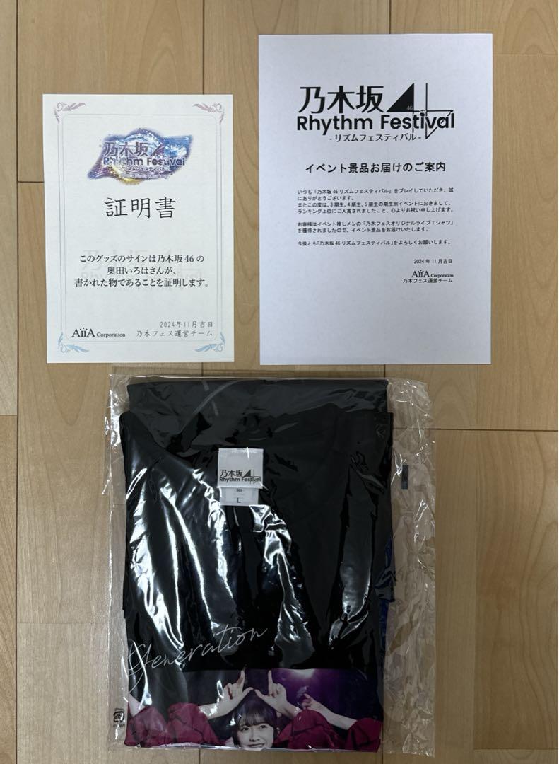 乃木坂46 奥田いろは　サイン入りtシャツ