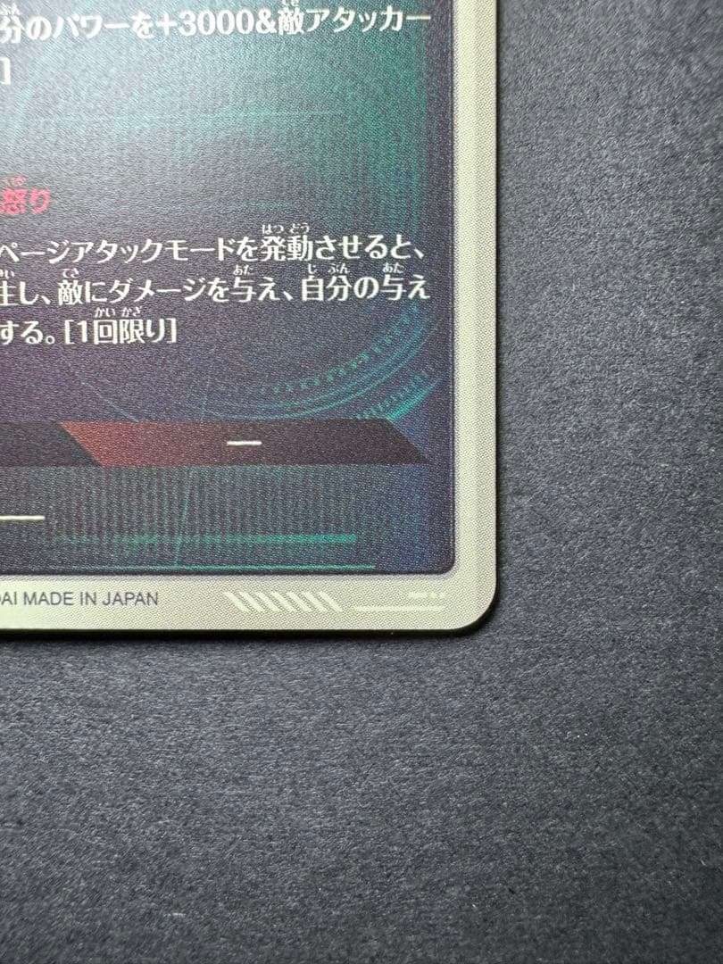 ドラゴンボールスーパーダイバーズ ビルス GDR SDV2-056♥に近い YUZUMIYA_COM