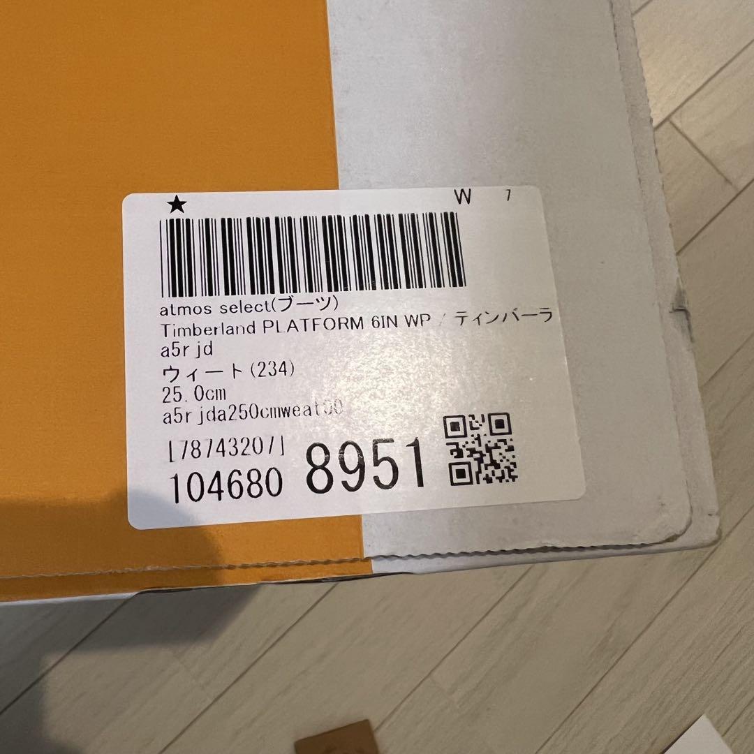 Timberland ティンバーランド　ストーンストリート　厚底　25cm