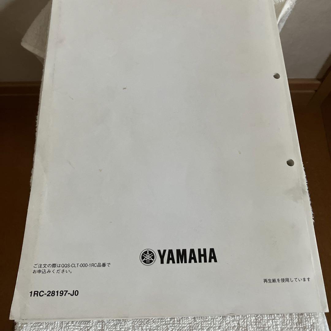 YAMAHA サービスマニュアル　MT-09